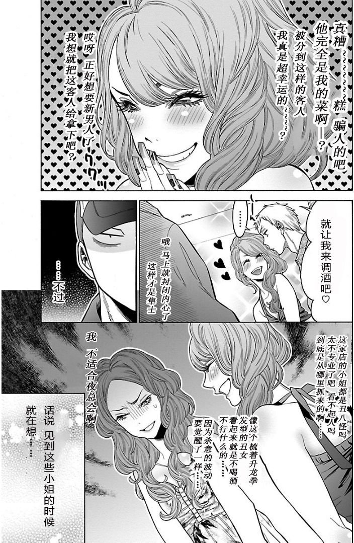不良妹控的粉色日常韩漫全集-第53话无删减无遮挡章节图片 
