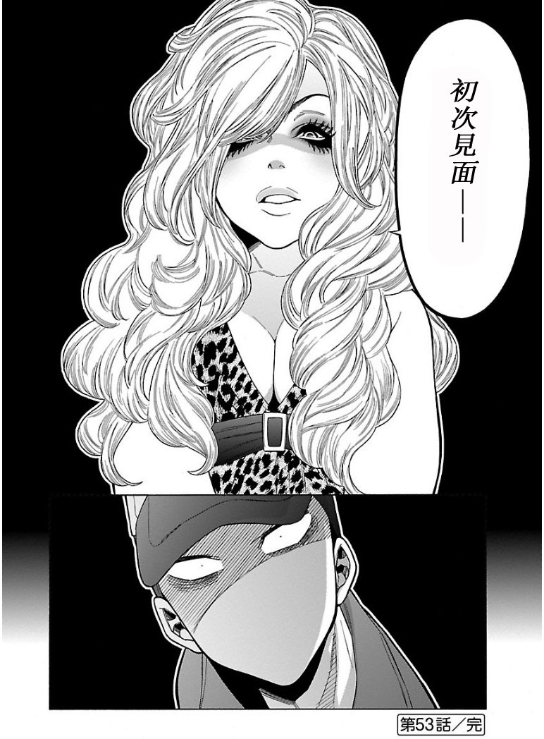 不良妹控的粉色日常韩漫全集-第53话无删减无遮挡章节图片 