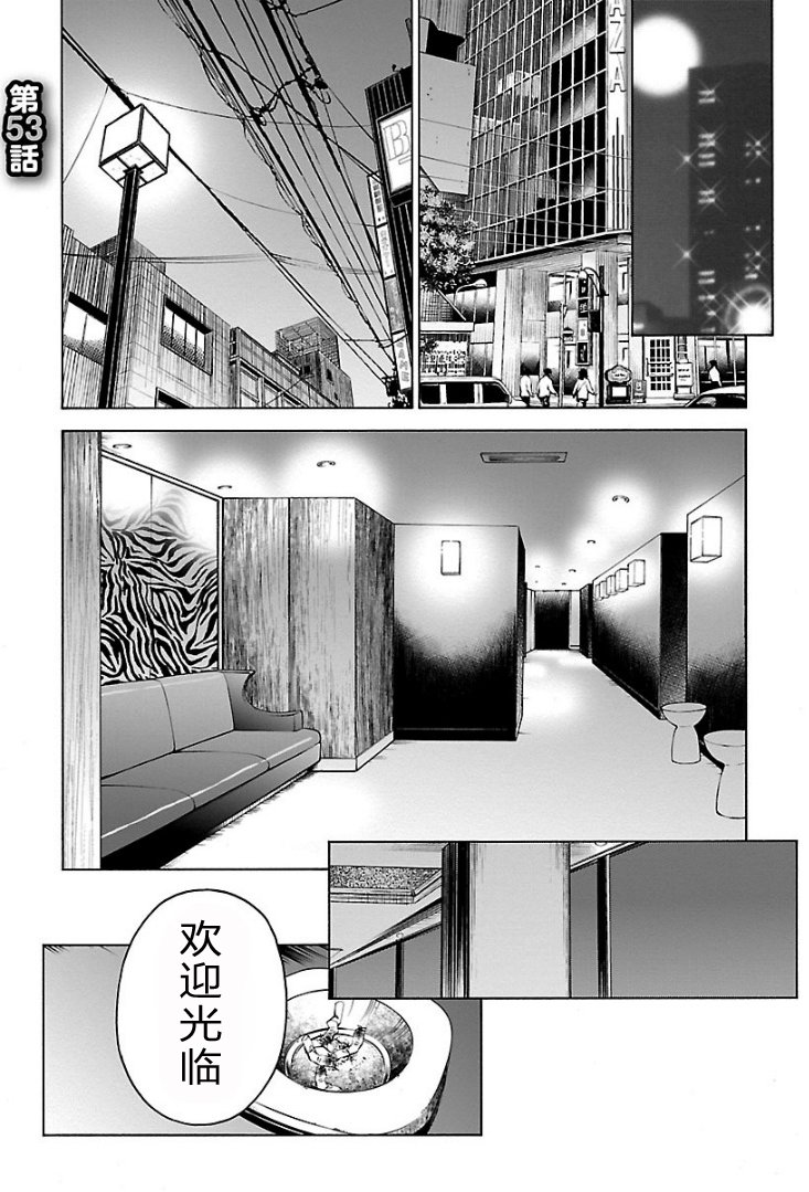 不良妹控的粉色日常韩漫全集-第53话无删减无遮挡章节图片 