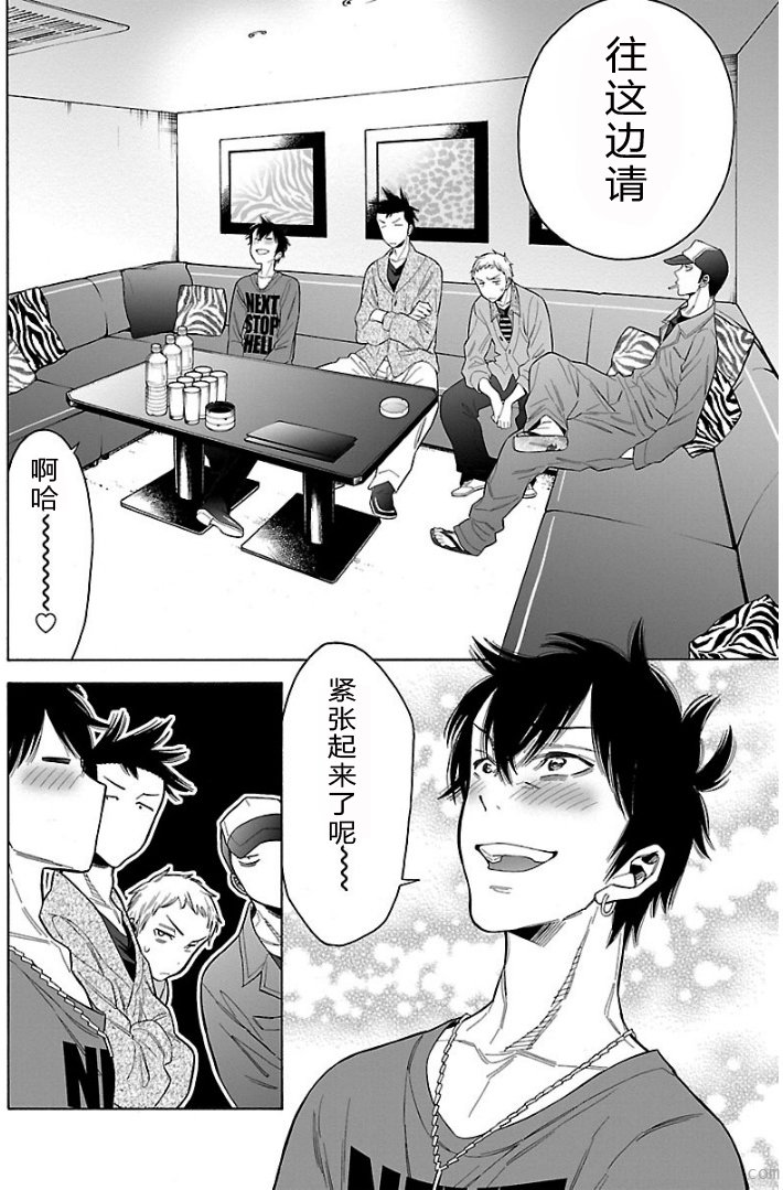 不良妹控的粉色日常韩漫全集-第53话无删减无遮挡章节图片 