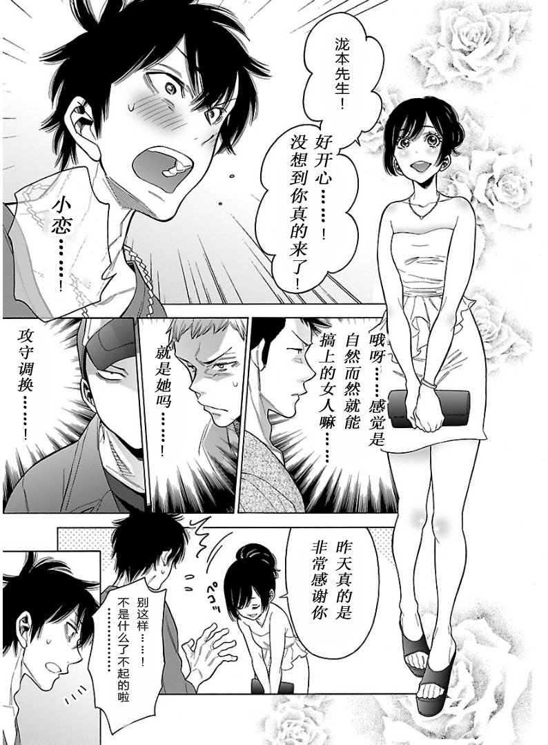 不良妹控的粉色日常韩漫全集-第53话无删减无遮挡章节图片 