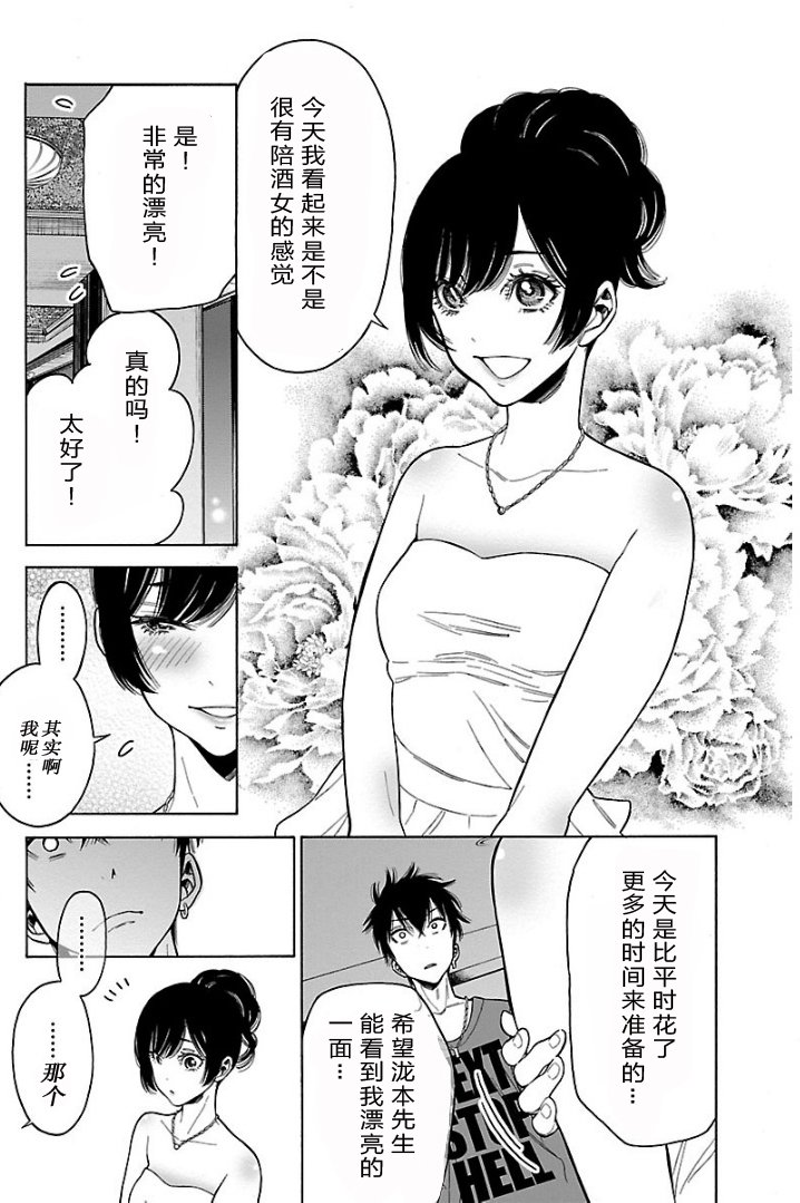 不良妹控的粉色日常韩漫全集-第53话无删减无遮挡章节图片 
