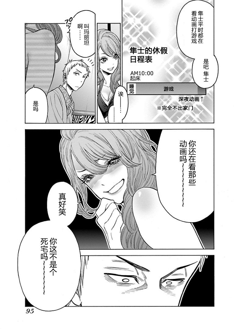 不良妹控的粉色日常韩漫全集-第54话无删减无遮挡章节图片 