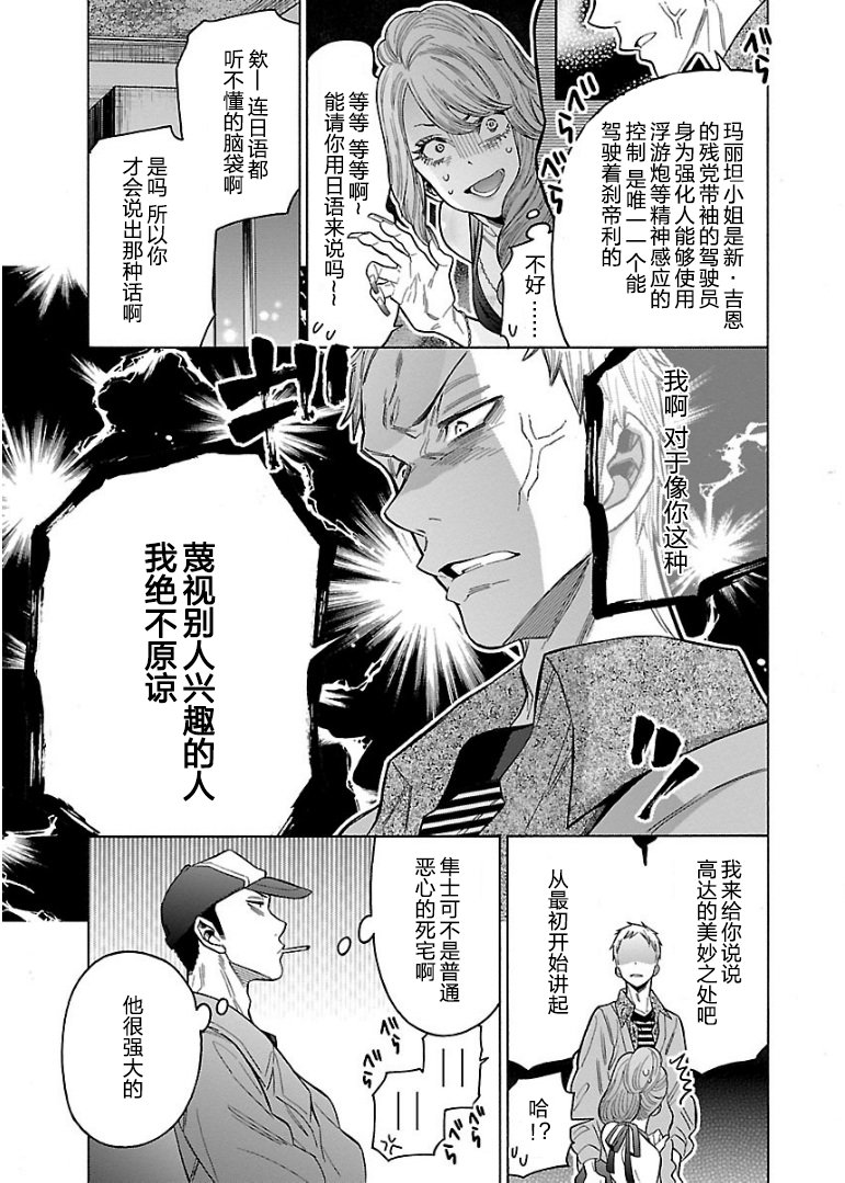 不良妹控的粉色日常韩漫全集-第54话无删减无遮挡章节图片 