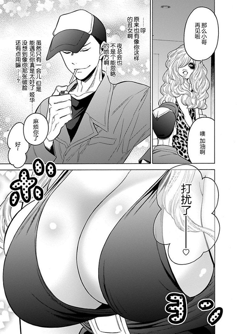 不良妹控的粉色日常韩漫全集-第54话无删减无遮挡章节图片 
