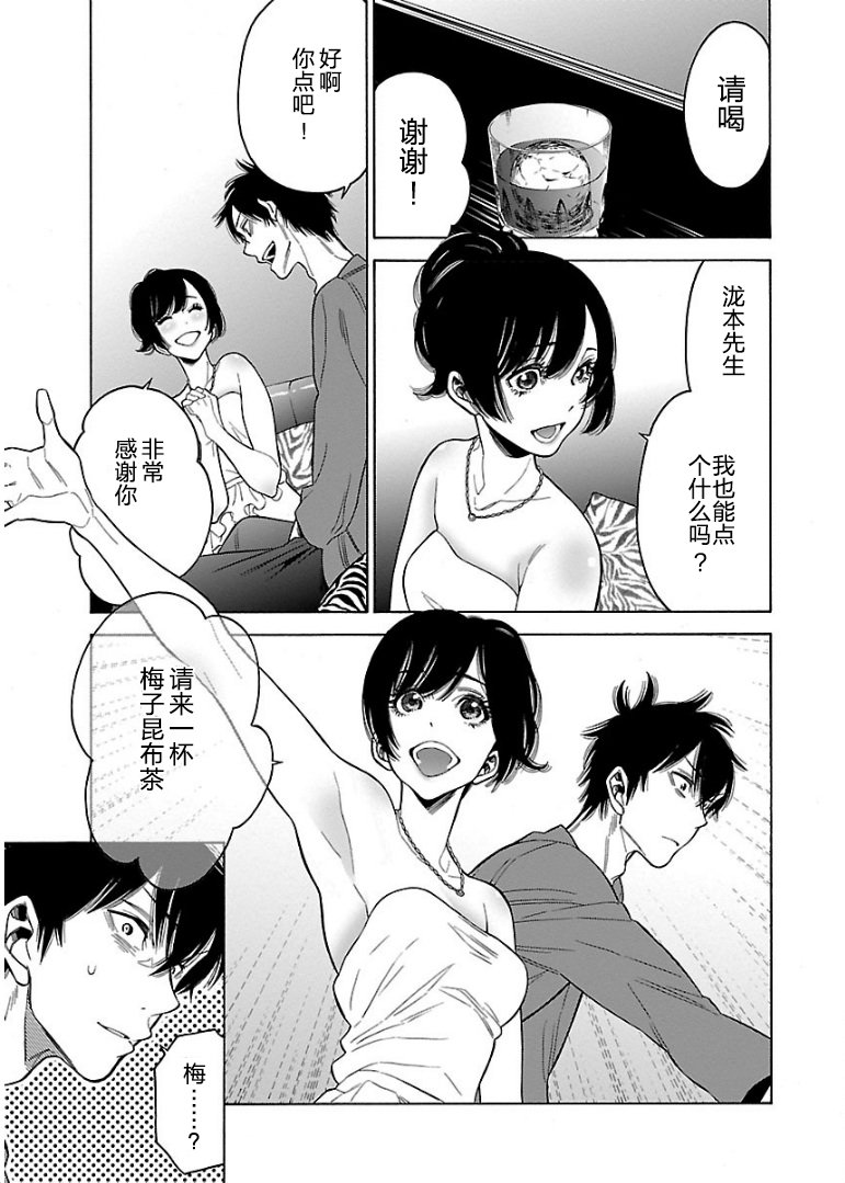不良妹控的粉色日常韩漫全集-第54话无删减无遮挡章节图片 