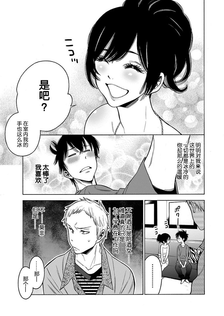 不良妹控的粉色日常韩漫全集-第54话无删减无遮挡章节图片 