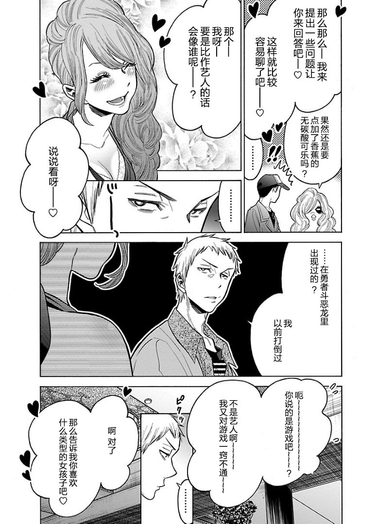 不良妹控的粉色日常韩漫全集-第54话无删减无遮挡章节图片 
