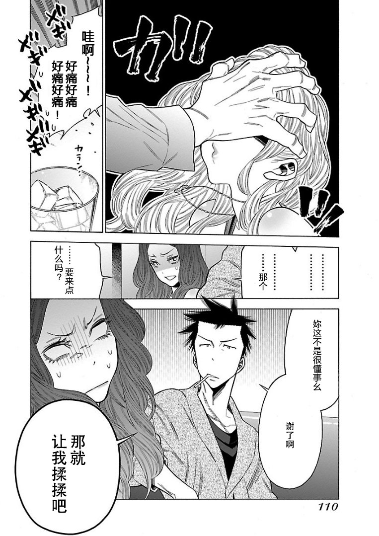不良妹控的粉色日常韩漫全集-第55话无删减无遮挡章节图片 
