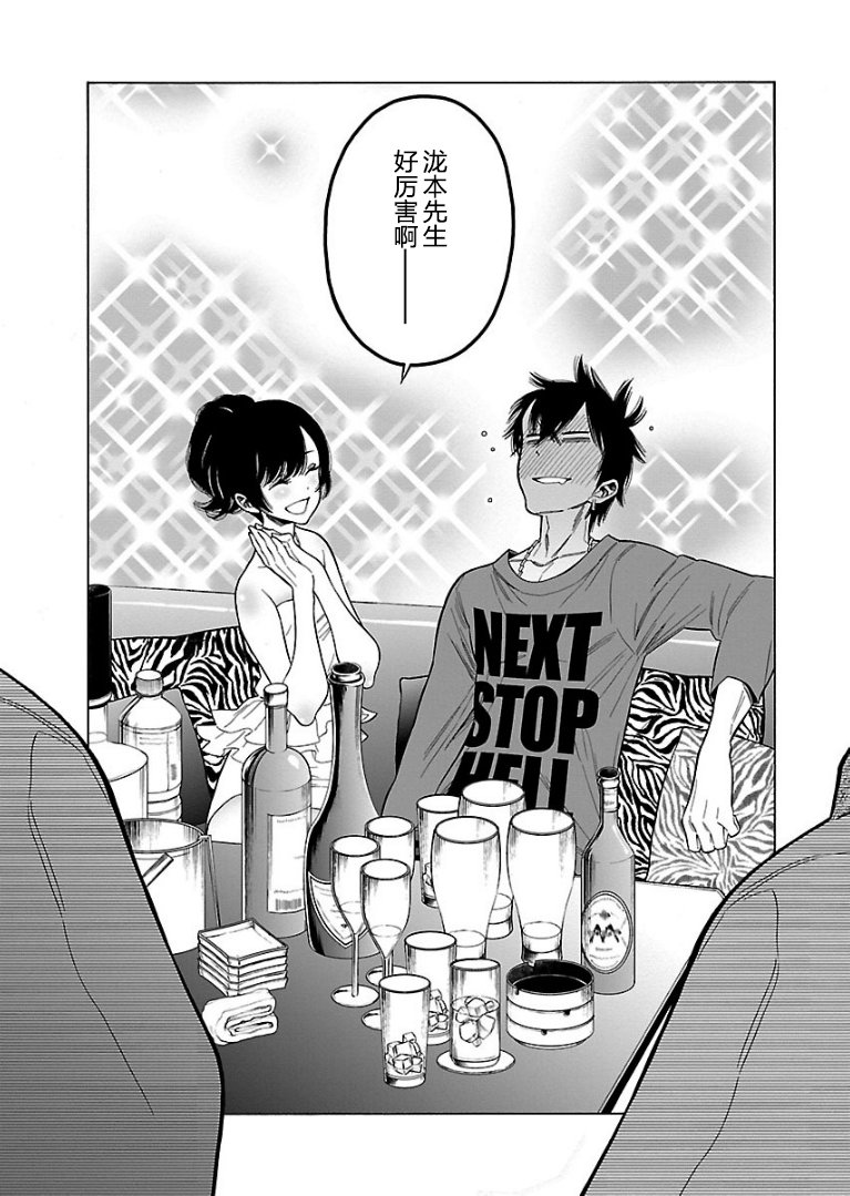 不良妹控的粉色日常韩漫全集-第55话无删减无遮挡章节图片 