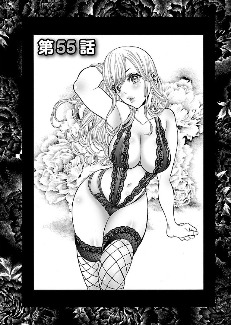不良妹控的粉色日常韩漫全集-第55话无删减无遮挡章节图片 