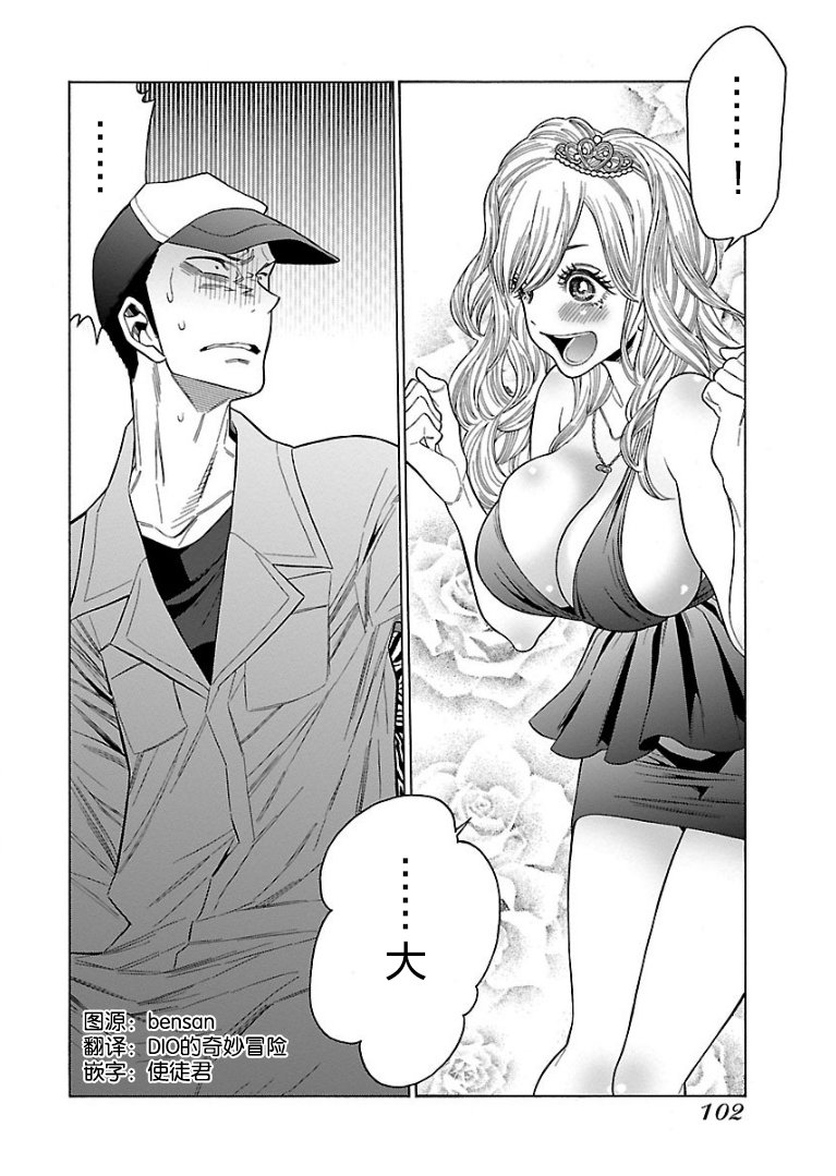 不良妹控的粉色日常韩漫全集-第55话无删减无遮挡章节图片 