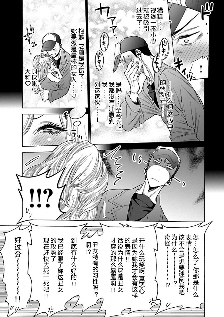 不良妹控的粉色日常韩漫全集-第55话无删减无遮挡章节图片 