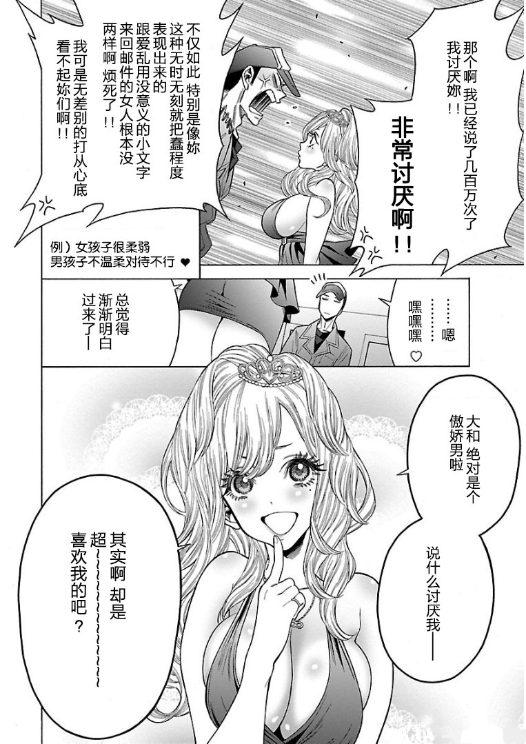 不良妹控的粉色日常韩漫全集-第55话无删减无遮挡章节图片 