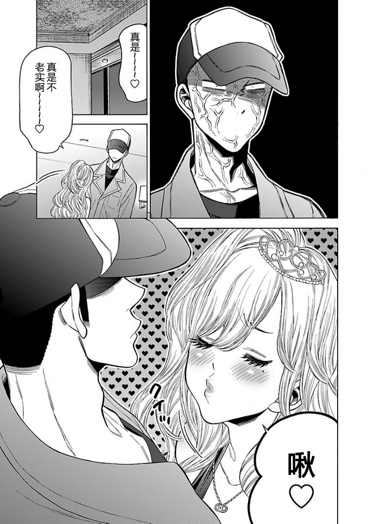 不良妹控的粉色日常韩漫全集-第55话无删减无遮挡章节图片 