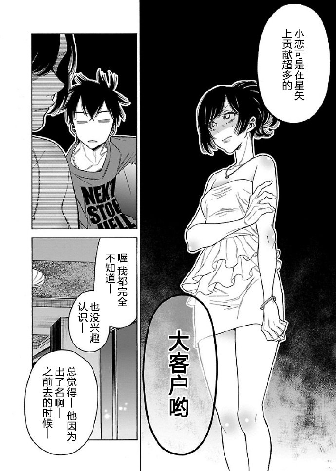 不良妹控的粉色日常韩漫全集-第56话无删减无遮挡章节图片 