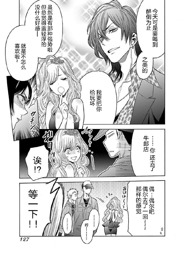 不良妹控的粉色日常韩漫全集-第56话无删减无遮挡章节图片 