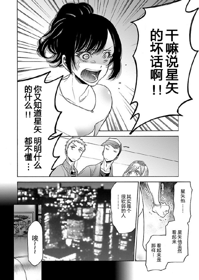 不良妹控的粉色日常韩漫全集-第56话无删减无遮挡章节图片 
