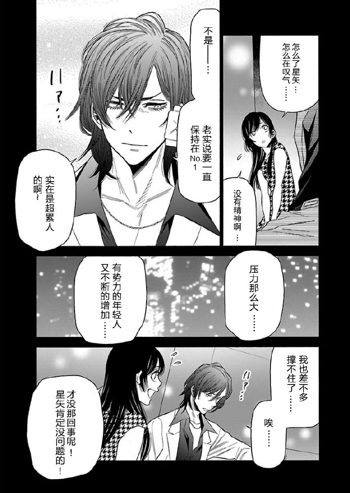 不良妹控的粉色日常韩漫全集-第56话无删减无遮挡章节图片 