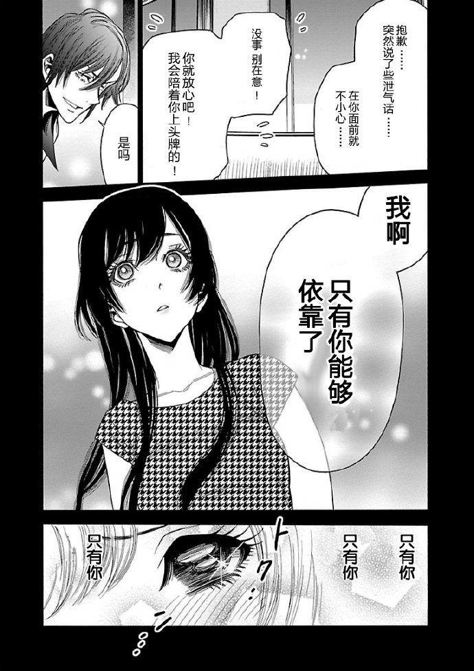不良妹控的粉色日常韩漫全集-第56话无删减无遮挡章节图片 