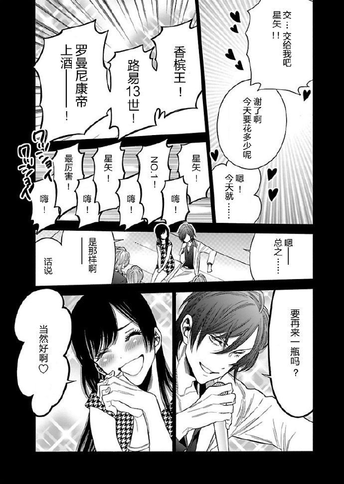 不良妹控的粉色日常韩漫全集-第56话无删减无遮挡章节图片 
