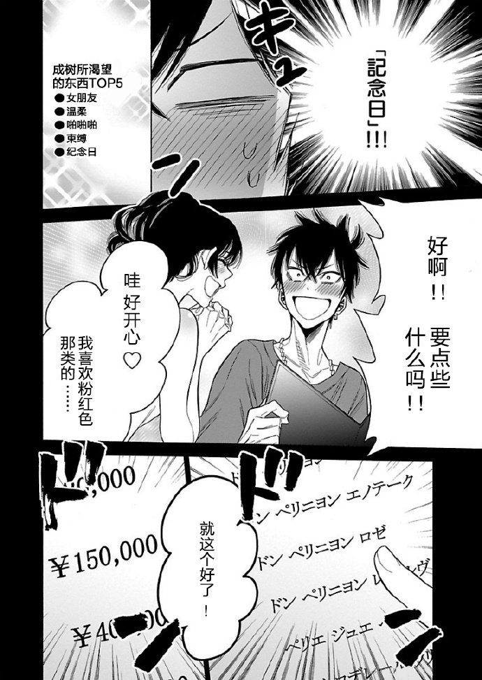 不良妹控的粉色日常韩漫全集-第56话无删减无遮挡章节图片 