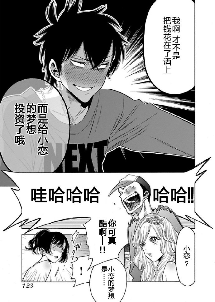 不良妹控的粉色日常韩漫全集-第56话无删减无遮挡章节图片 
