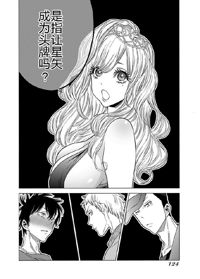 不良妹控的粉色日常韩漫全集-第56话无删减无遮挡章节图片 