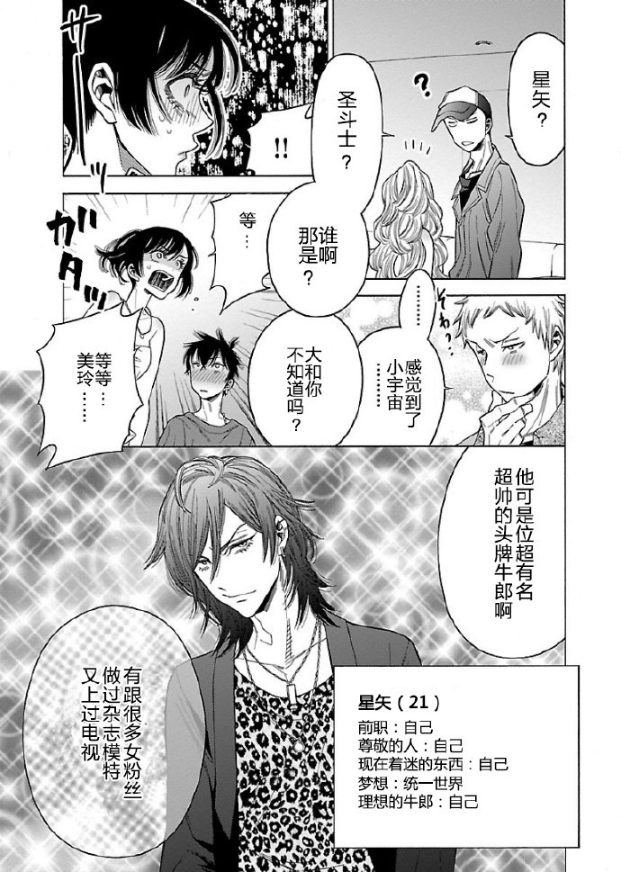 不良妹控的粉色日常韩漫全集-第56话无删减无遮挡章节图片 