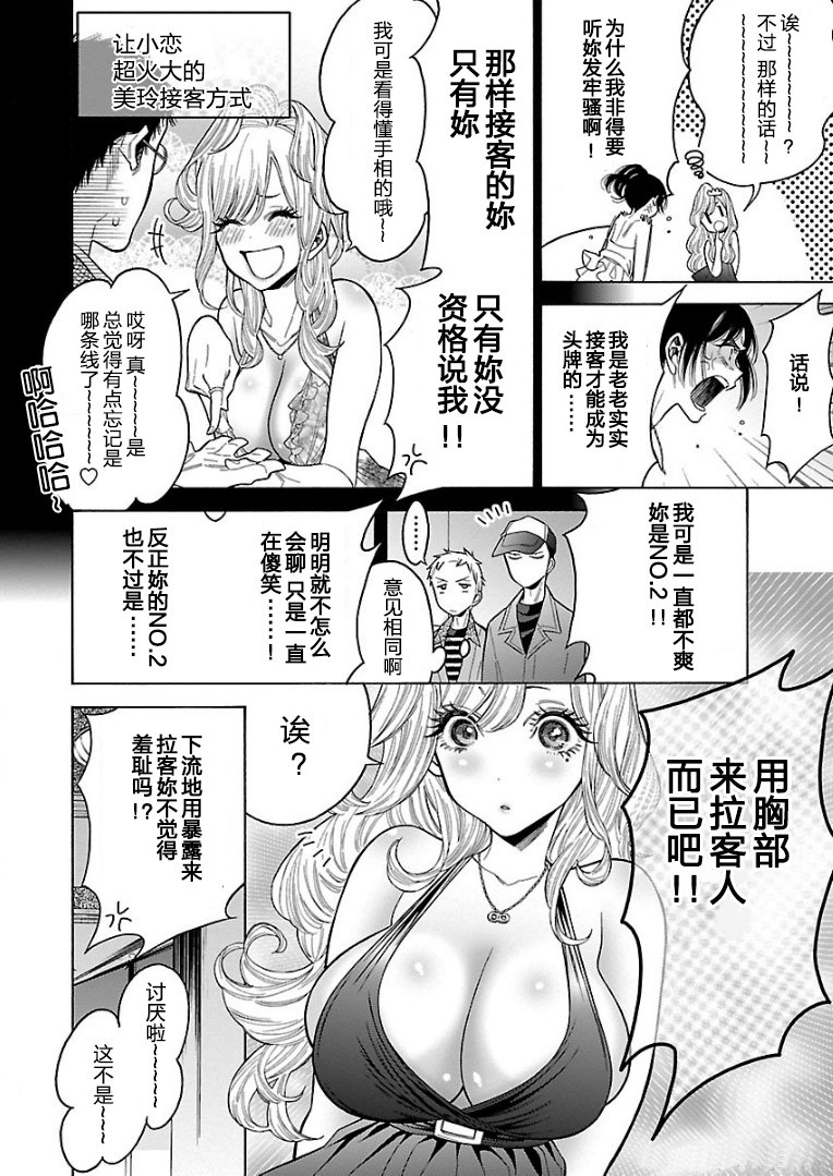 不良妹控的粉色日常韩漫全集-第57话无删减无遮挡章节图片 