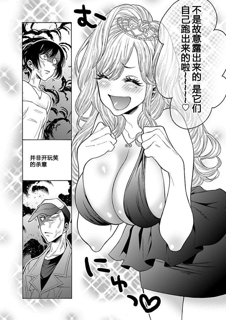不良妹控的粉色日常韩漫全集-第57话无删减无遮挡章节图片 