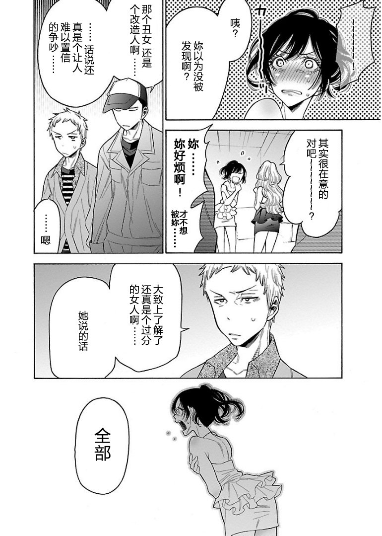 不良妹控的粉色日常韩漫全集-第57话无删减无遮挡章节图片 