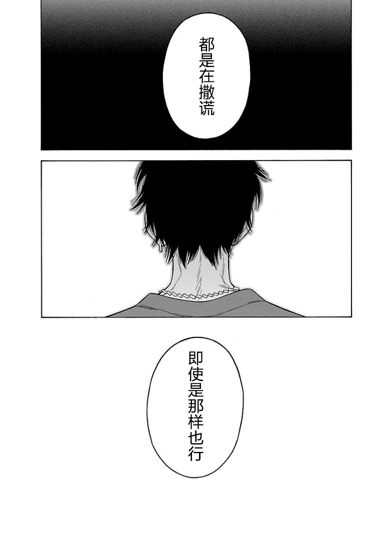 不良妹控的粉色日常韩漫全集-第57话无删减无遮挡章节图片 