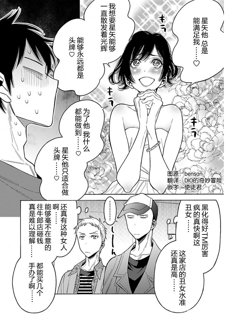 不良妹控的粉色日常韩漫全集-第57话无删减无遮挡章节图片 