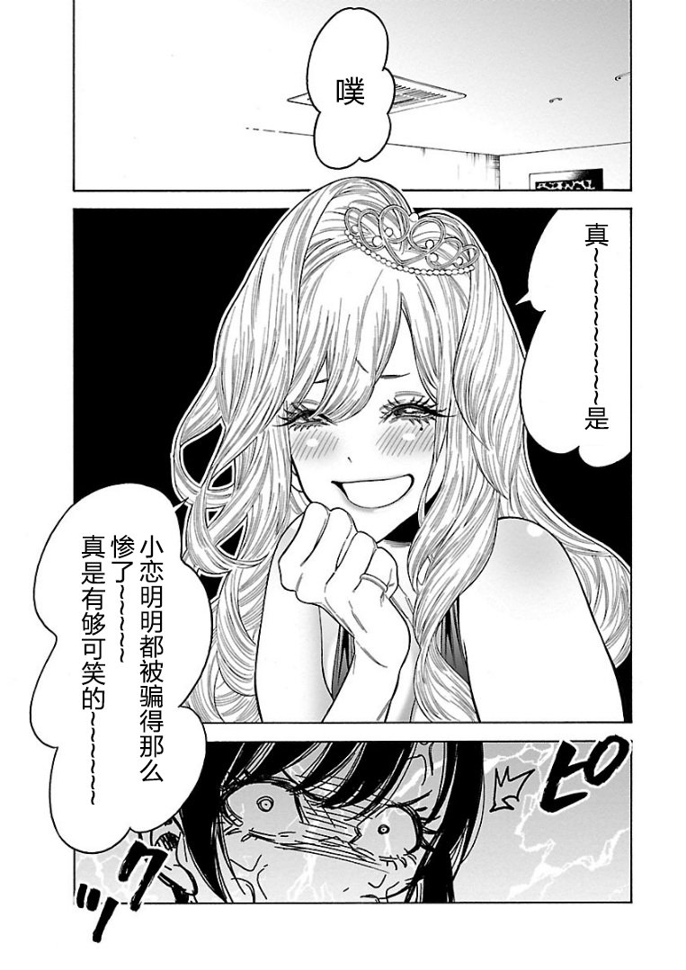 不良妹控的粉色日常韩漫全集-第57话无删减无遮挡章节图片 