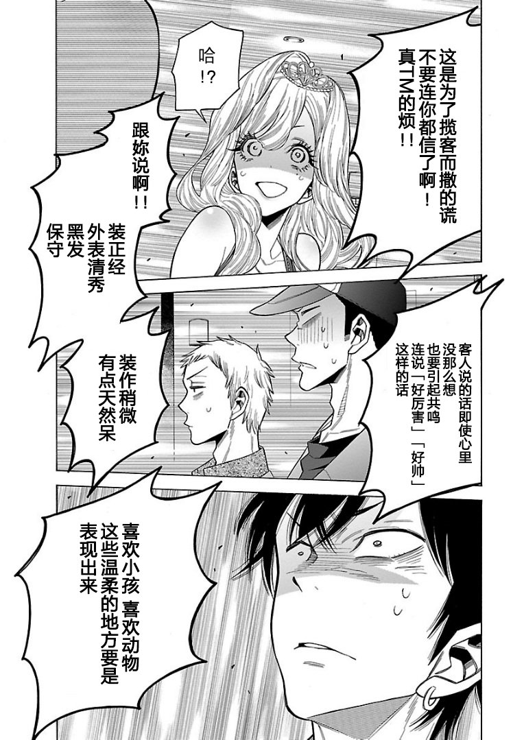 不良妹控的粉色日常韩漫全集-第57话无删减无遮挡章节图片 