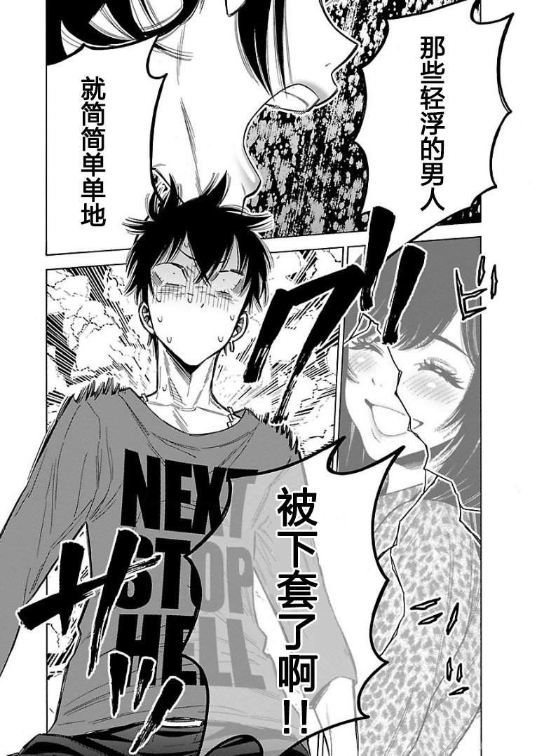 不良妹控的粉色日常韩漫全集-第57话无删减无遮挡章节图片 