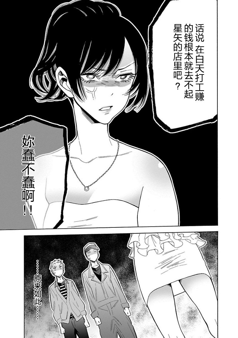 不良妹控的粉色日常韩漫全集-第57话无删减无遮挡章节图片 