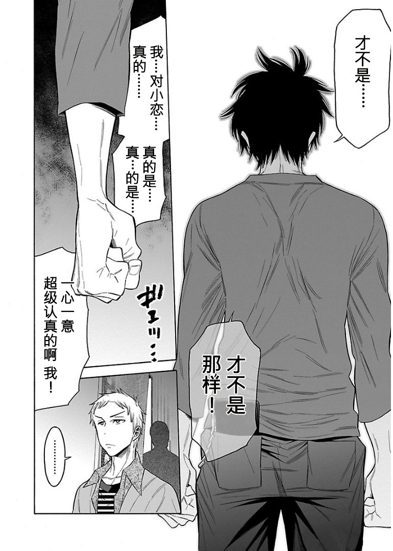 不良妹控的粉色日常韩漫全集-第58话无删减无遮挡章节图片 