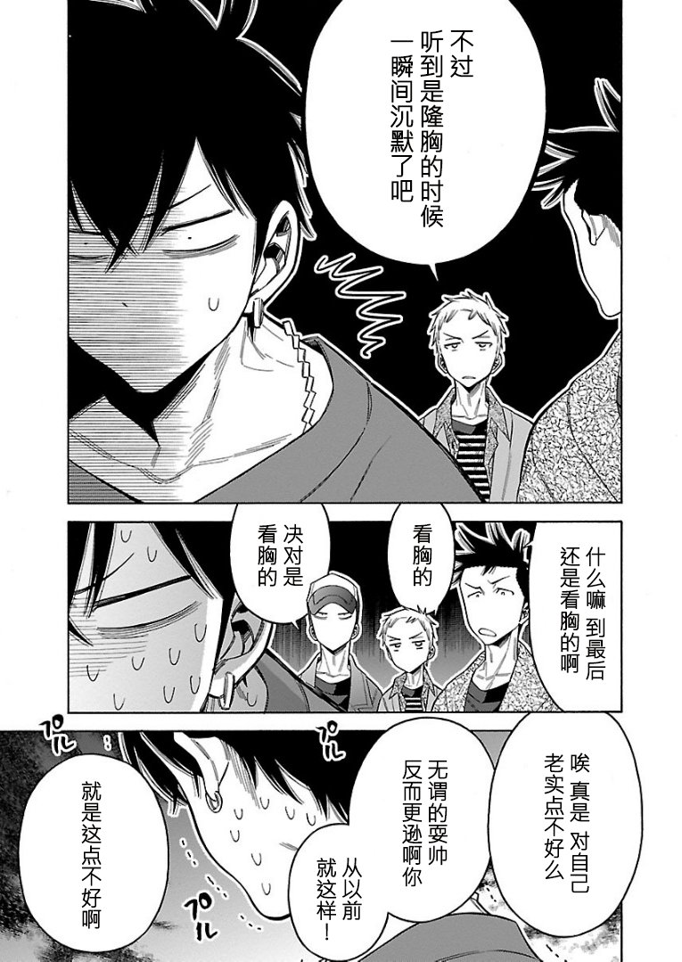 不良妹控的粉色日常韩漫全集-第58话无删减无遮挡章节图片 