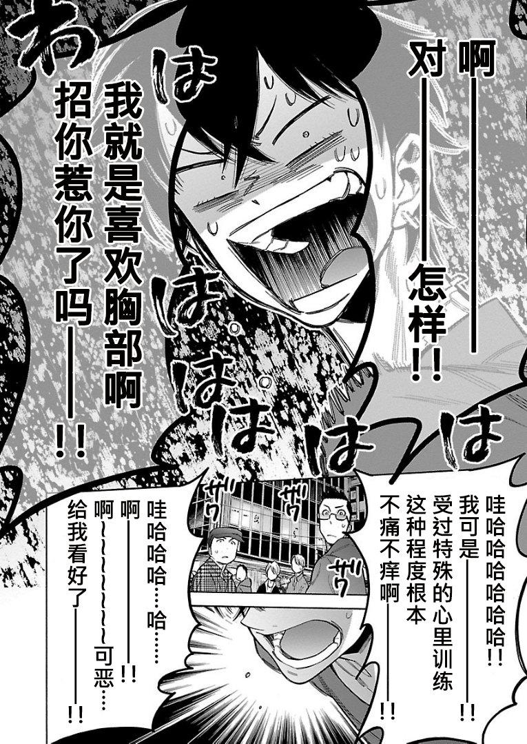不良妹控的粉色日常韩漫全集-第58话无删减无遮挡章节图片 