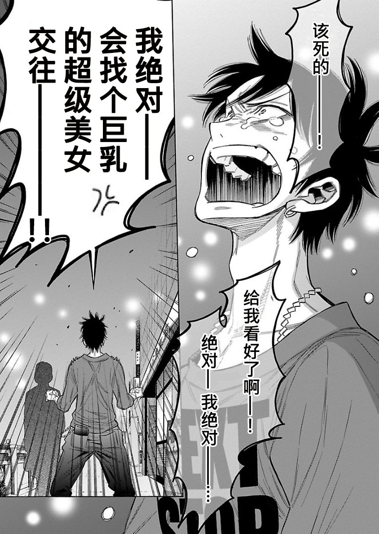 不良妹控的粉色日常韩漫全集-第58话无删减无遮挡章节图片 