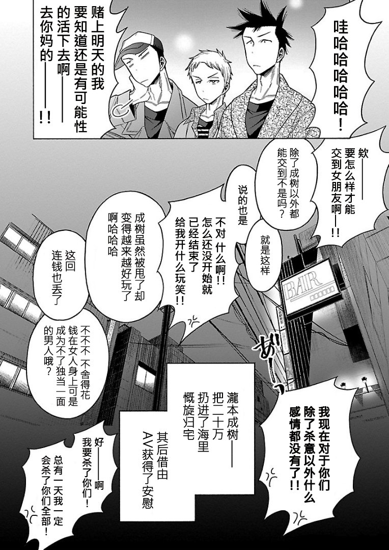 不良妹控的粉色日常韩漫全集-第58话无删减无遮挡章节图片 