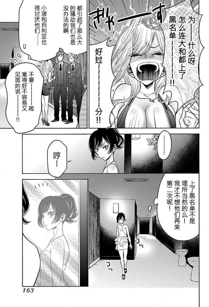不良妹控的粉色日常韩漫全集-第58话无删减无遮挡章节图片 