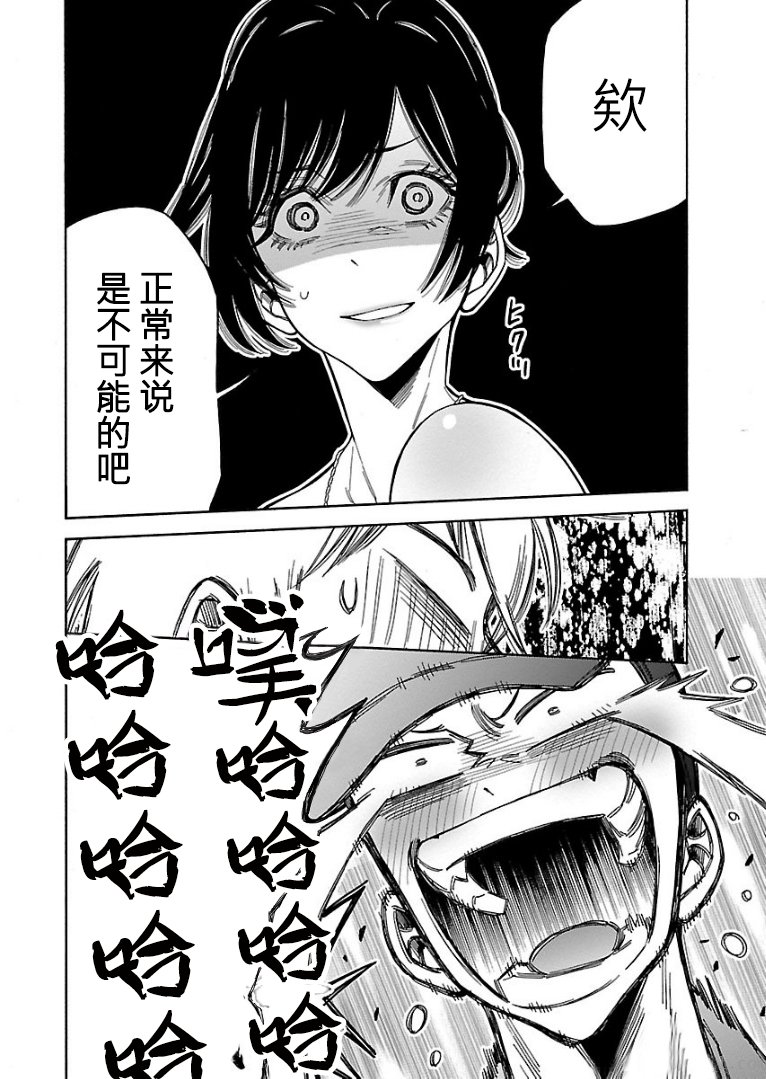 不良妹控的粉色日常韩漫全集-第58话无删减无遮挡章节图片 