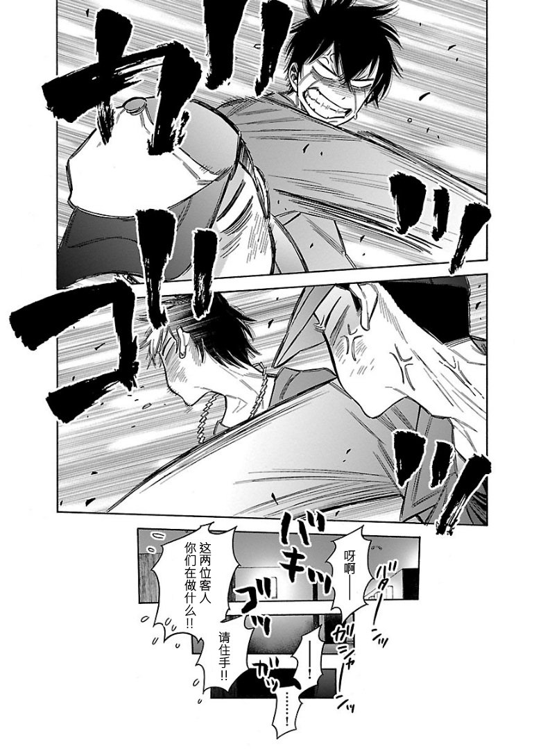 不良妹控的粉色日常韩漫全集-第58话无删减无遮挡章节图片 