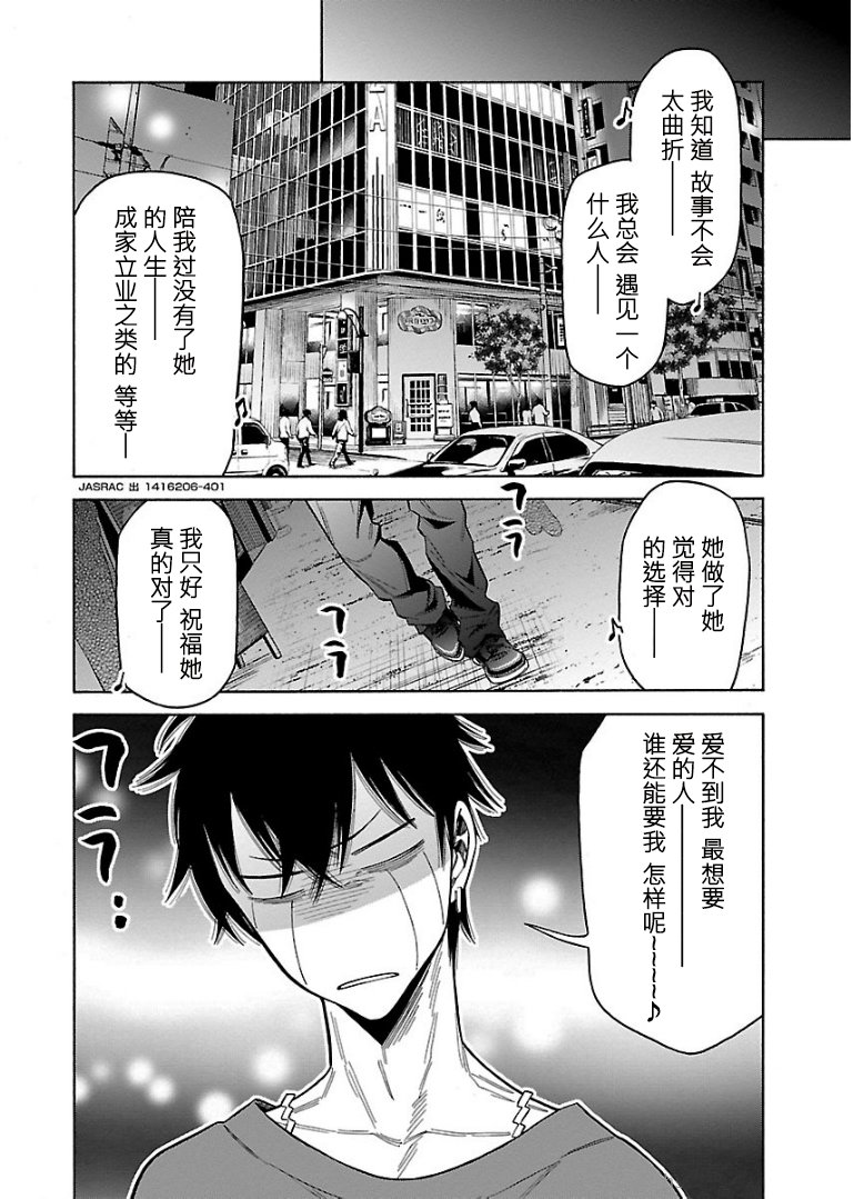 不良妹控的粉色日常韩漫全集-第58话无删减无遮挡章节图片 