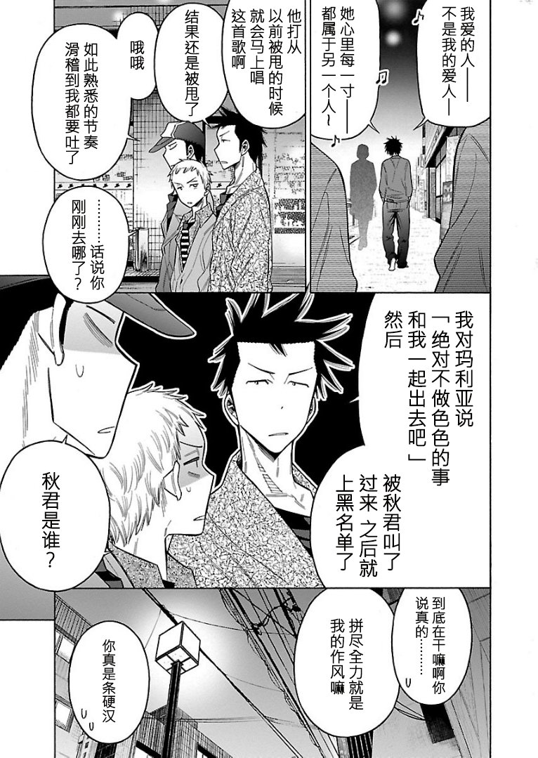 不良妹控的粉色日常韩漫全集-第58话无删减无遮挡章节图片 