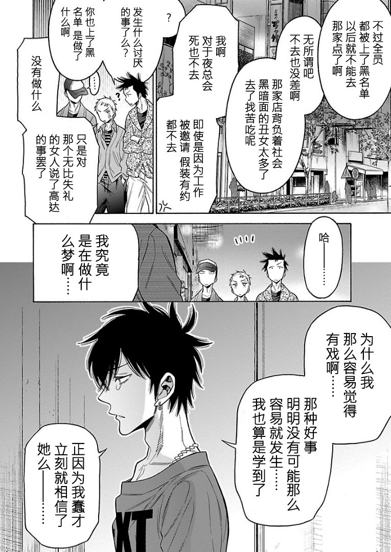 不良妹控的粉色日常韩漫全集-第58话无删减无遮挡章节图片 