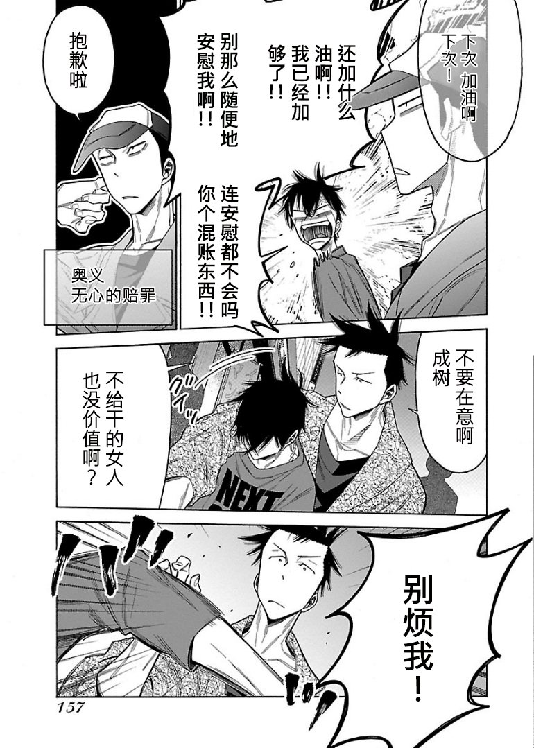 不良妹控的粉色日常韩漫全集-第58话无删减无遮挡章节图片 